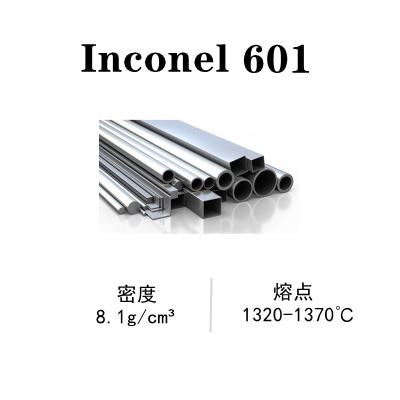 Inconel 601