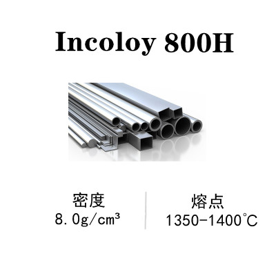 Incoloy 800H