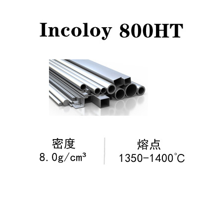 Incoloy 800HT